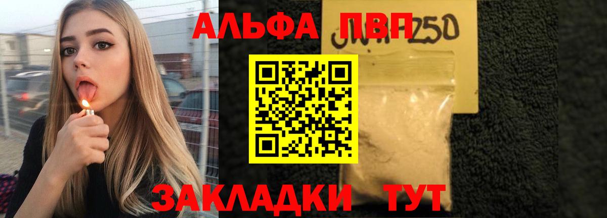 Alpha-PVP Соль Аргун