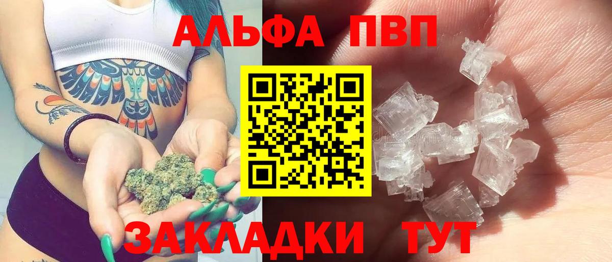 Alfa_PVP VHQ  Alpha-PVP СК  Вход с VPN  Аргун 