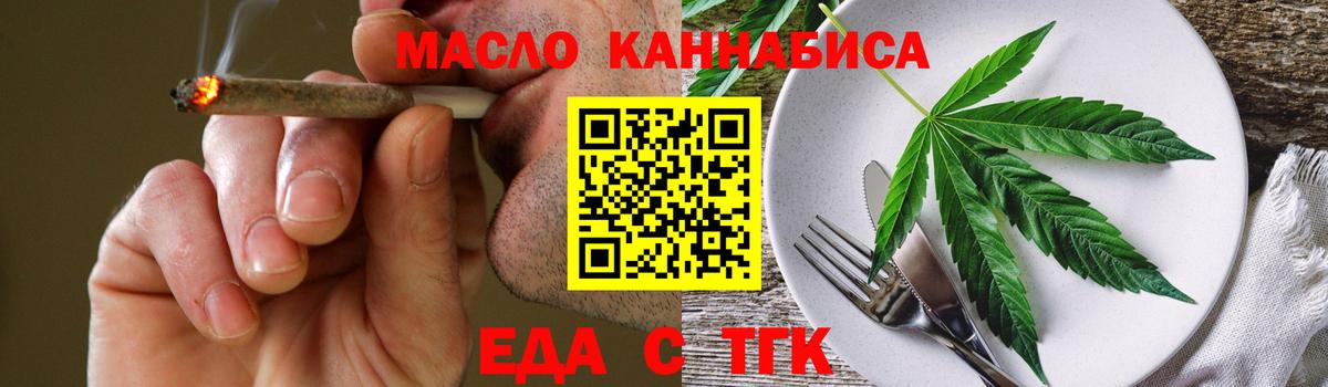 Аргун  Cannafood конопля  Вход с VPN 