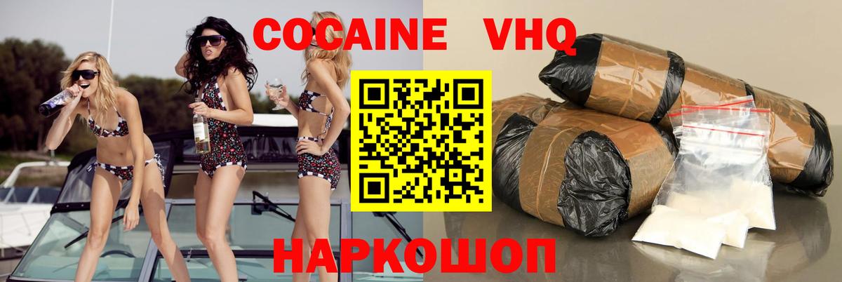 КОКАИН Колумбийский  КОКАИН  Вход с VPN  Аргун  Cocaine 98% 