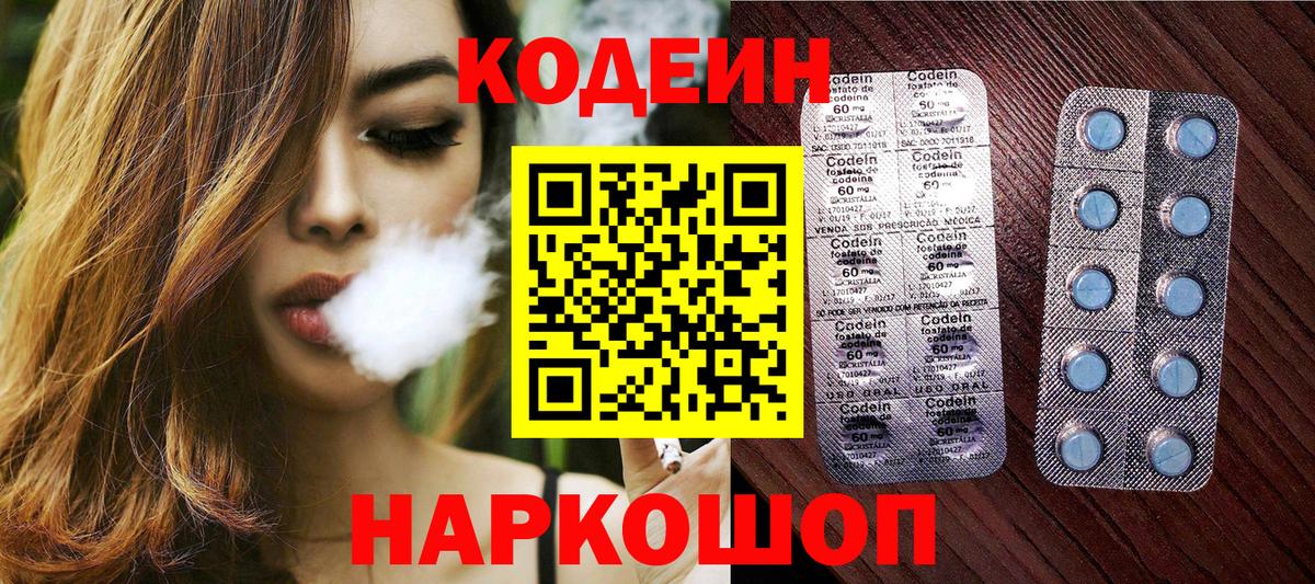 Codein Purple Drank Аргун