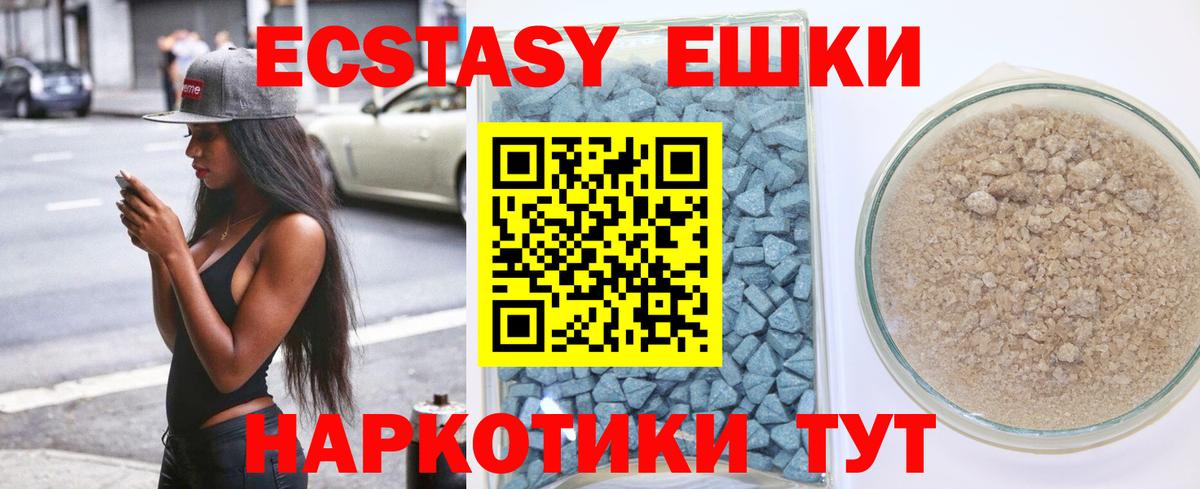 Аргун  ЭКСТАЗИ XTC  ЭКСТАЗИ ешки  Ecstasy  Вход с VPN 