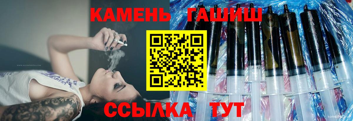 ГАШ Ice-O-Lator  Вход с VPN  Аргун  ГАШИШ VHQ 