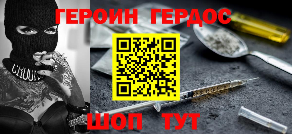 Аргун  Героин афганец  Вход с VPN 