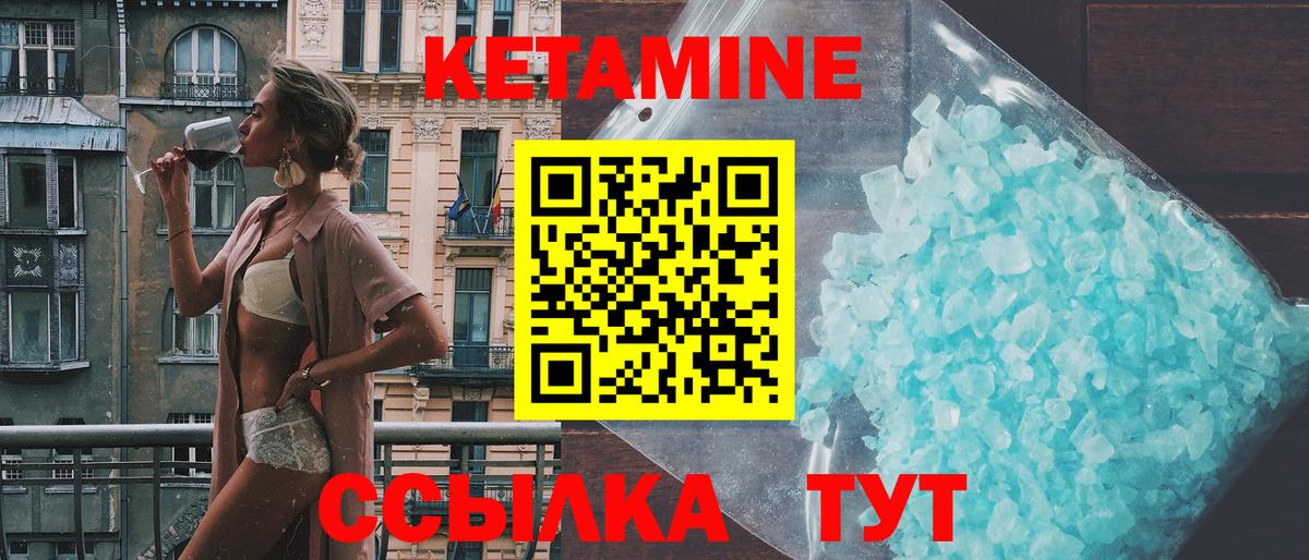 Аргун  КЕТАМИН VHQ  Вход с VPN 