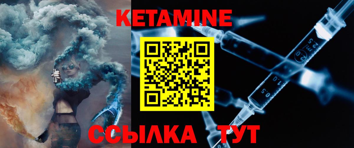 Кетамин VHQ Аргун