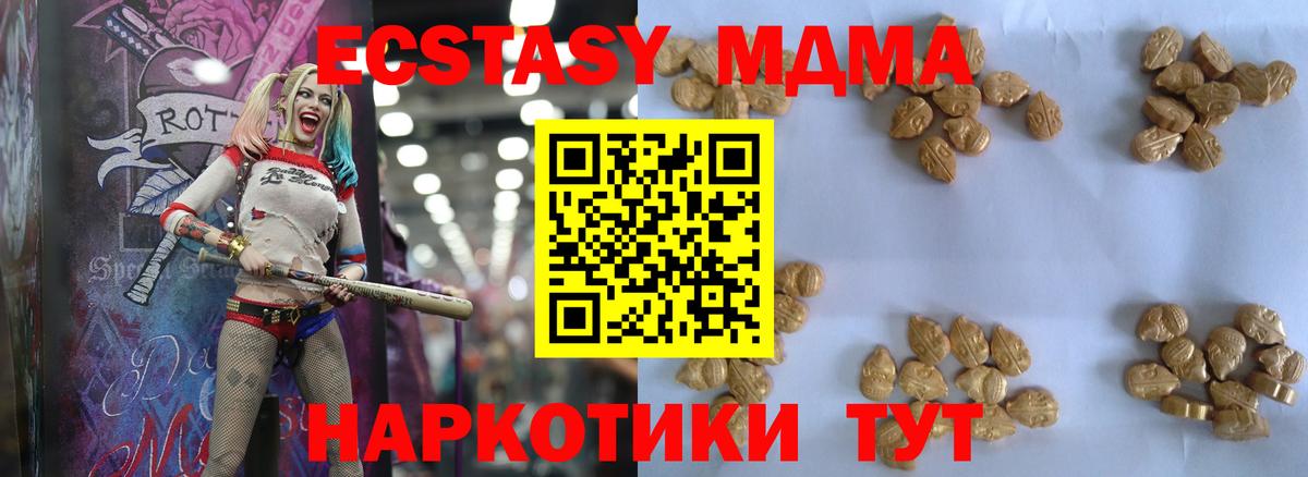МДМА crystal  МДМА молли  Вход с VPN  Аргун 