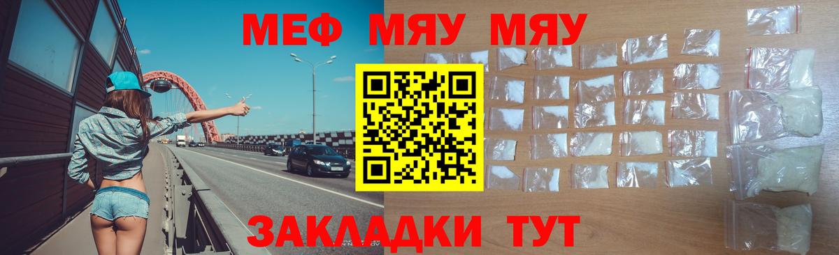МЕФ VHQ  Вход с VPN  Мефедрон  Аргун  Меф  где найти наркотики  Меф 4 MMC 