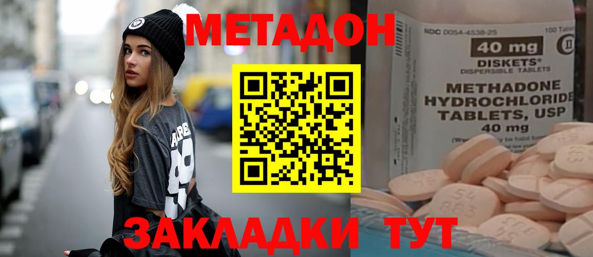 Метадон VHQ  Метадон VHQ  Вход с VPN  Аргун 