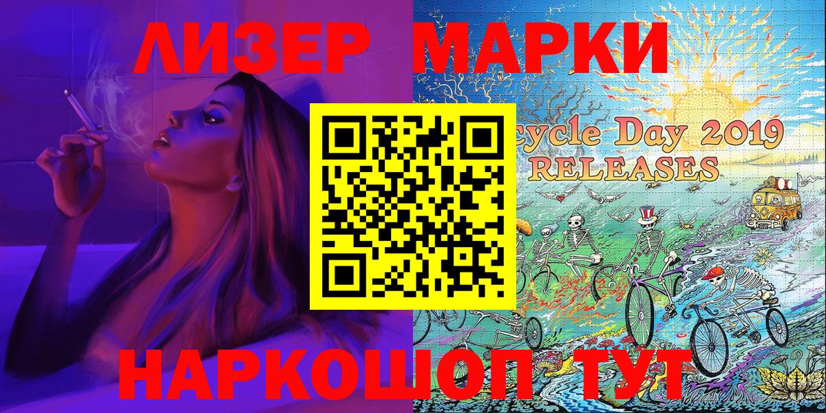 Марки NBOMe 1,5мг  Вход с VPN  Аргун  Марки NBOMe 1,5мг 