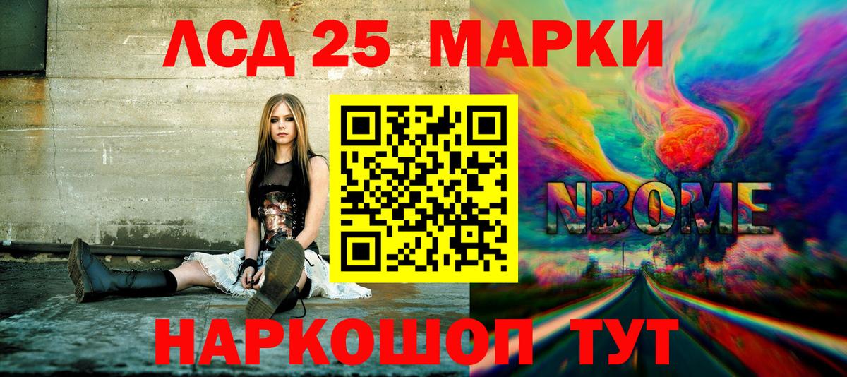 Марки N-bome 1,8мг Аргун